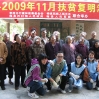 2009-11-12.jpg